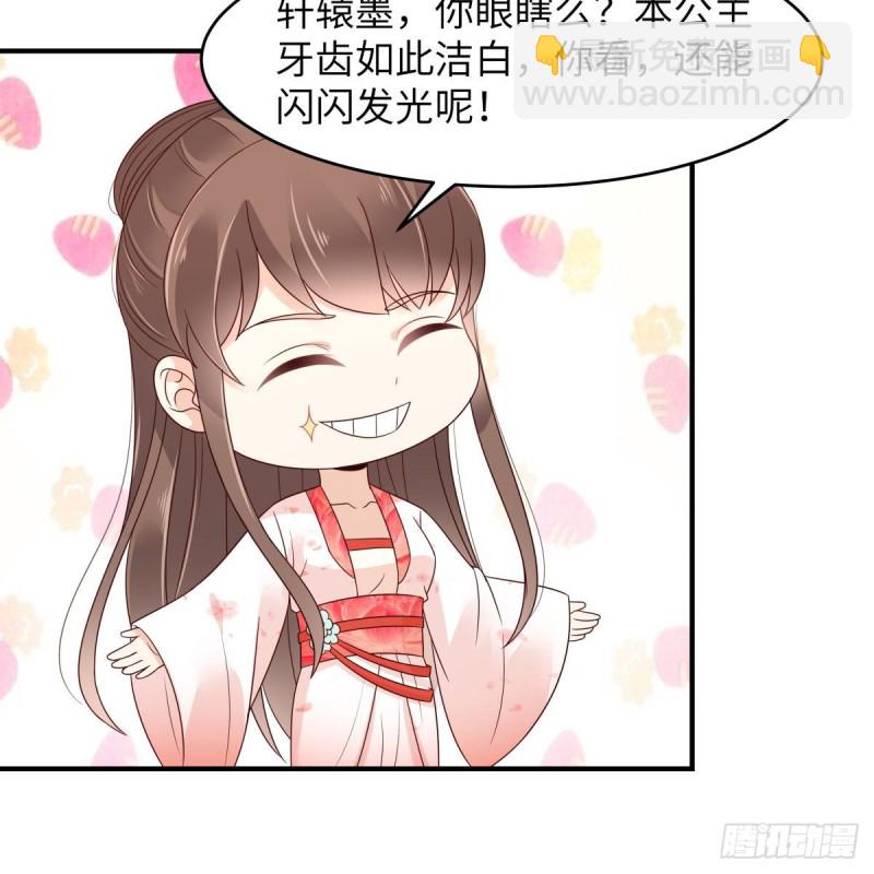 第80话 小宸宸别生气嘛(1/2)-第81话