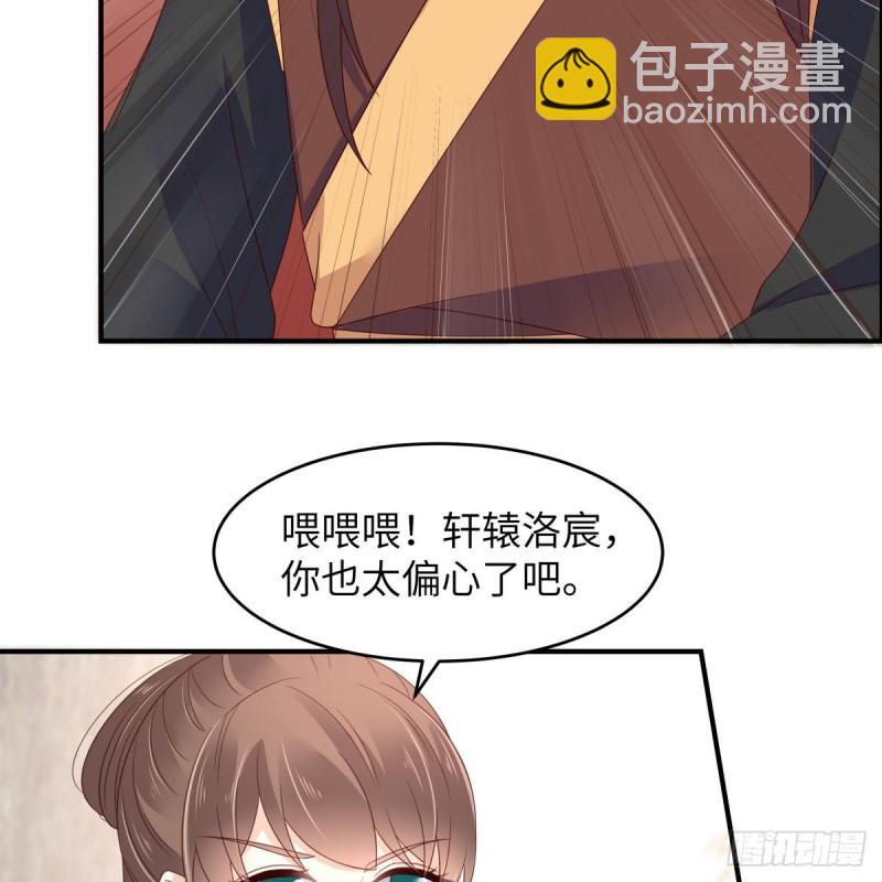 第80话 小宸宸别生气嘛(1/2)-第81话