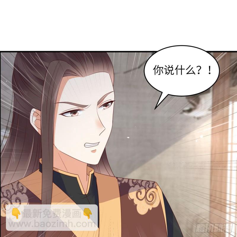 第80话 小宸宸别生气嘛(1/2)-第81话