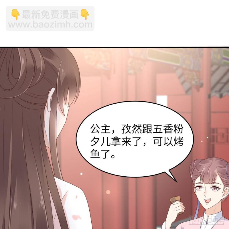 第80话 小宸宸别生气嘛(1/2)-第81话
