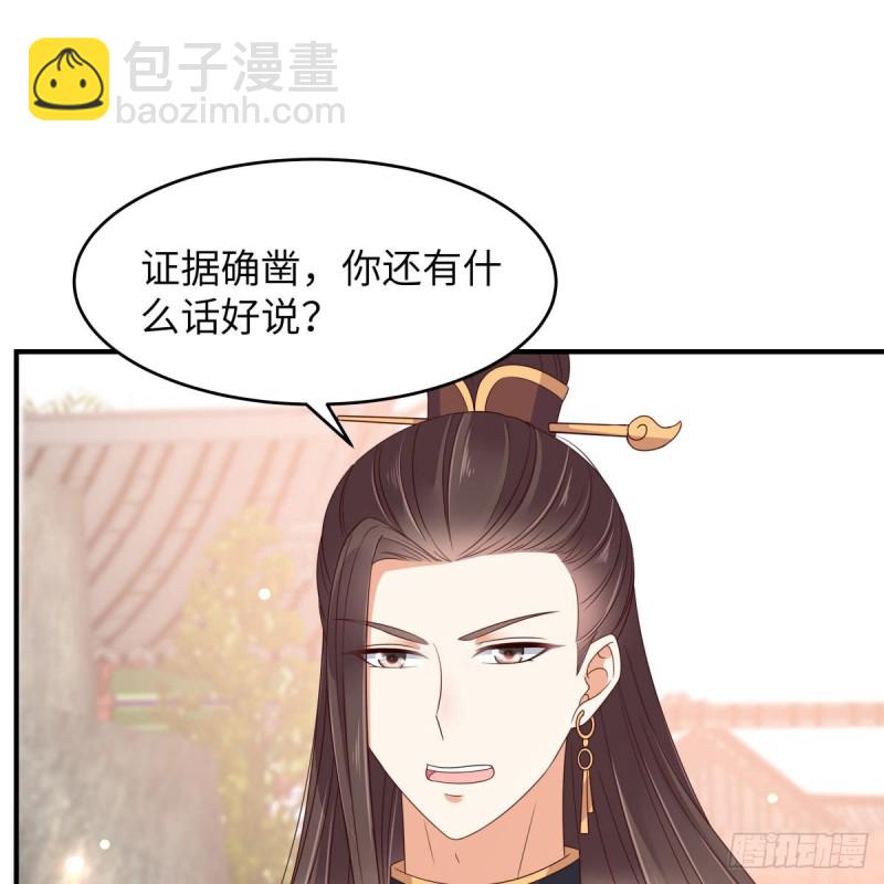 第80话 小宸宸别生气嘛(1/2)-第81话