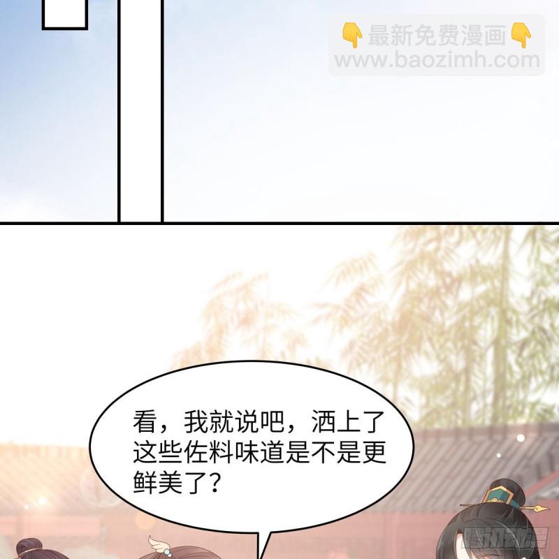 第80话 小宸宸别生气嘛(1/2)-第81话