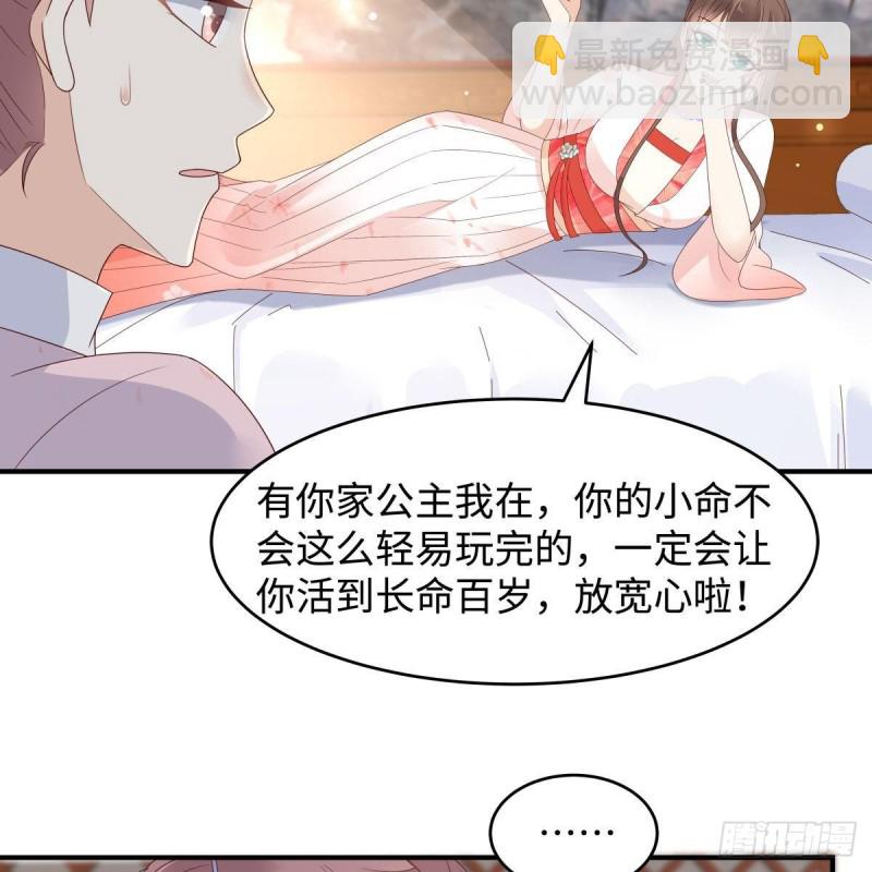 第82话 幼稚鬼互相吃醋(1/2)-第83话