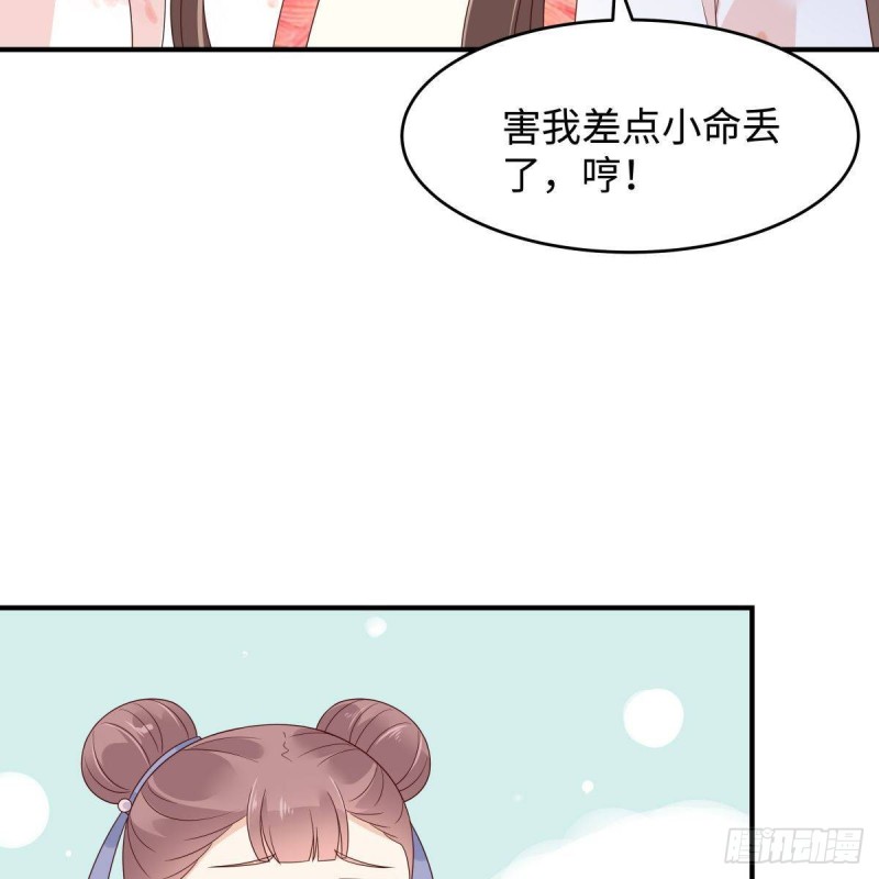 第82话 幼稚鬼互相吃醋(1/2)-第83话