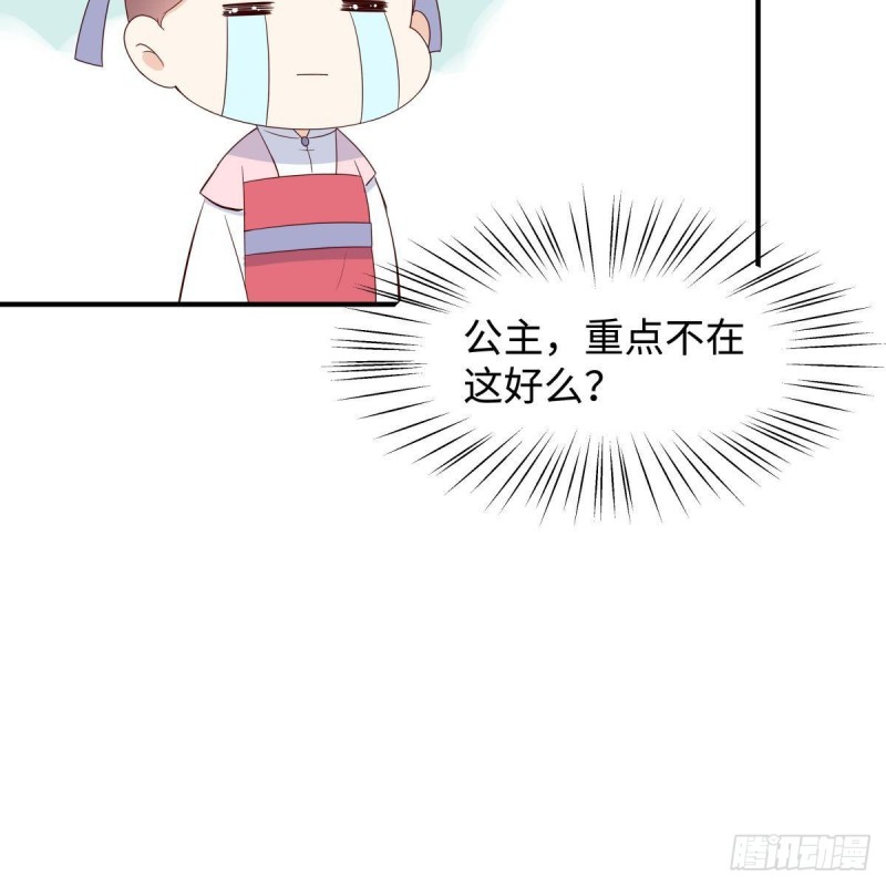 第82话 幼稚鬼互相吃醋(1/2)-第83话