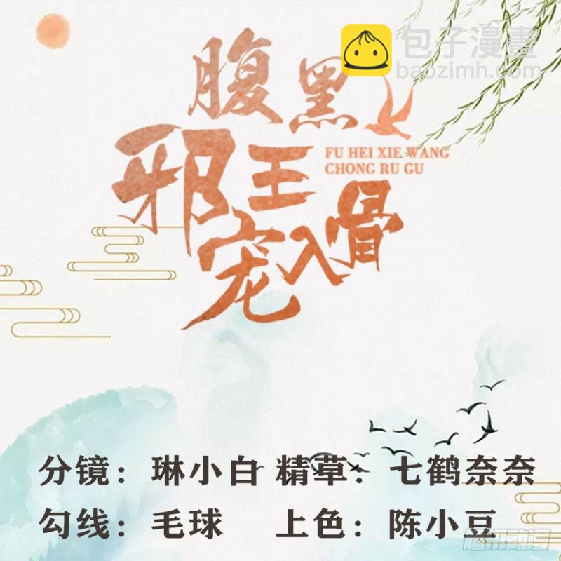 第82话 幼稚鬼互相吃醋(1/2)-第83话