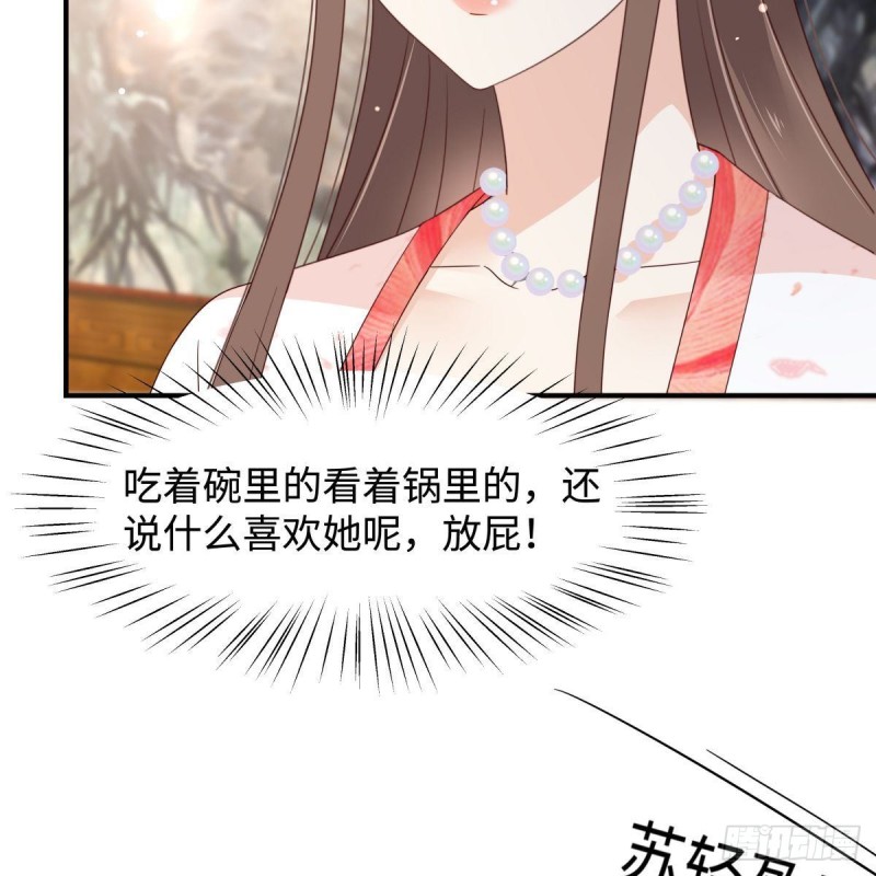 第82话 幼稚鬼互相吃醋(1/2)-第83话