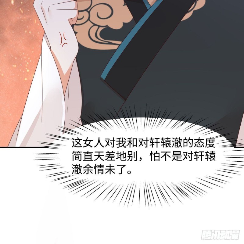 第82话 幼稚鬼互相吃醋(1/2)-第83话