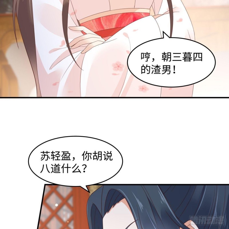第82话 幼稚鬼互相吃醋(1/2)-第83话
