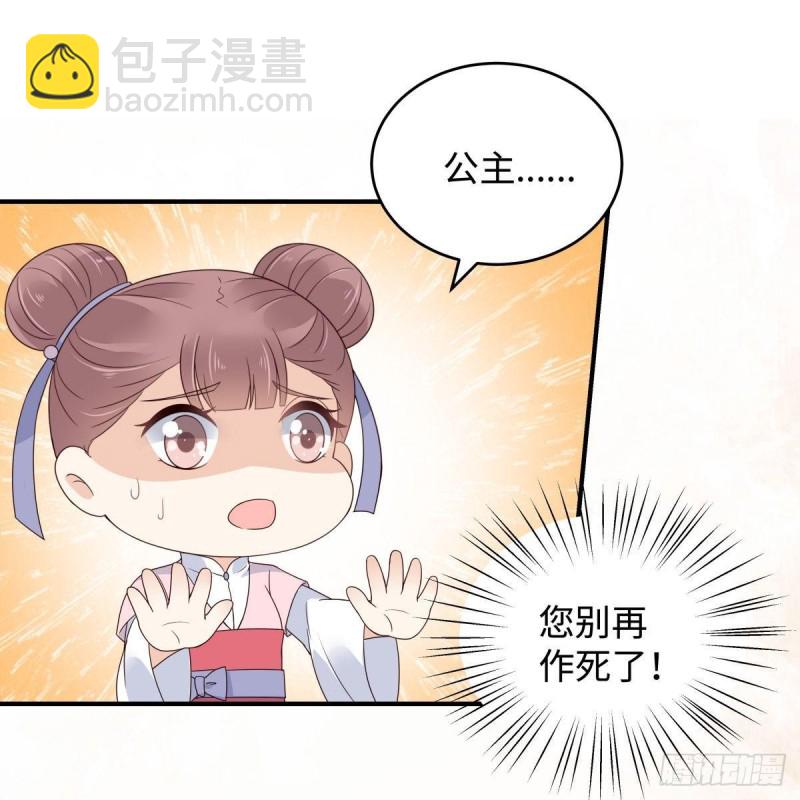 第82话 幼稚鬼互相吃醋(1/2)-第83话