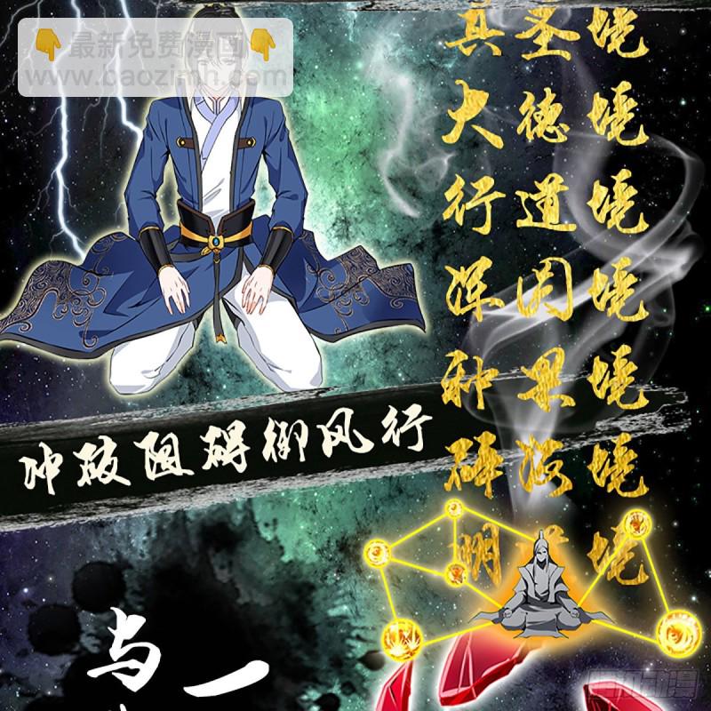 第82话 幼稚鬼互相吃醋(1/2)-第83话