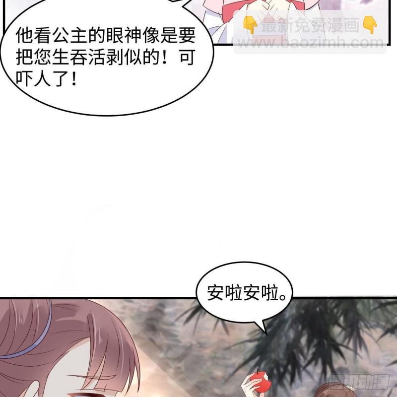 第82话 幼稚鬼互相吃醋(1/2)-第83话