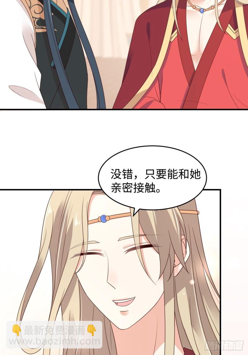 第84话 第一次正式约会-第85话