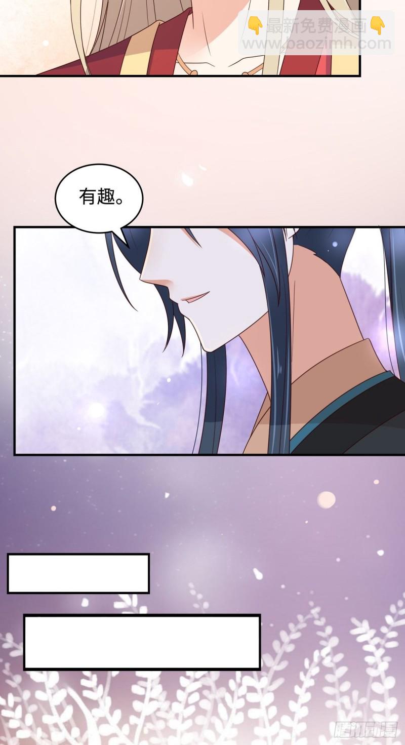 第84话 第一次正式约会-第85话