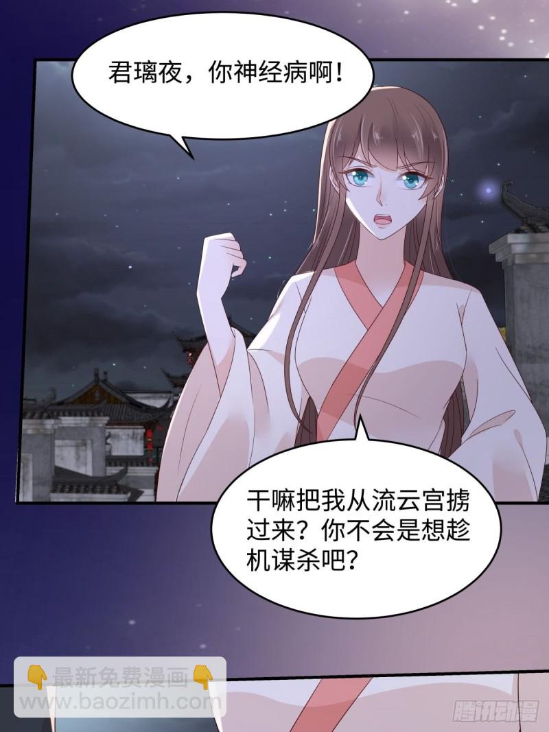 第84话 第一次正式约会-第85话