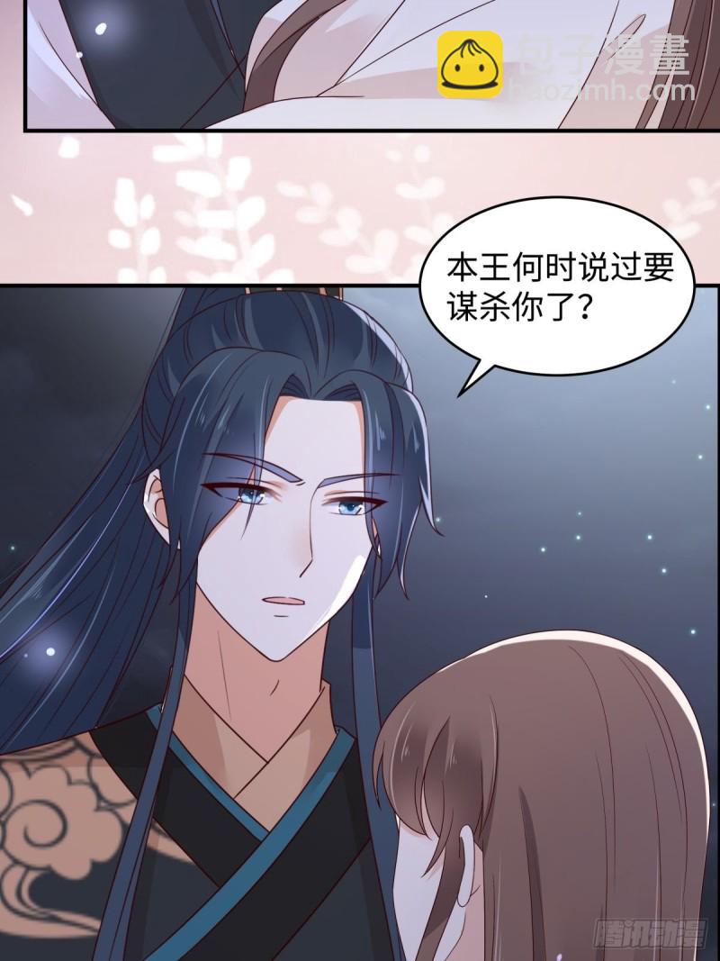 第84话 第一次正式约会-第85话