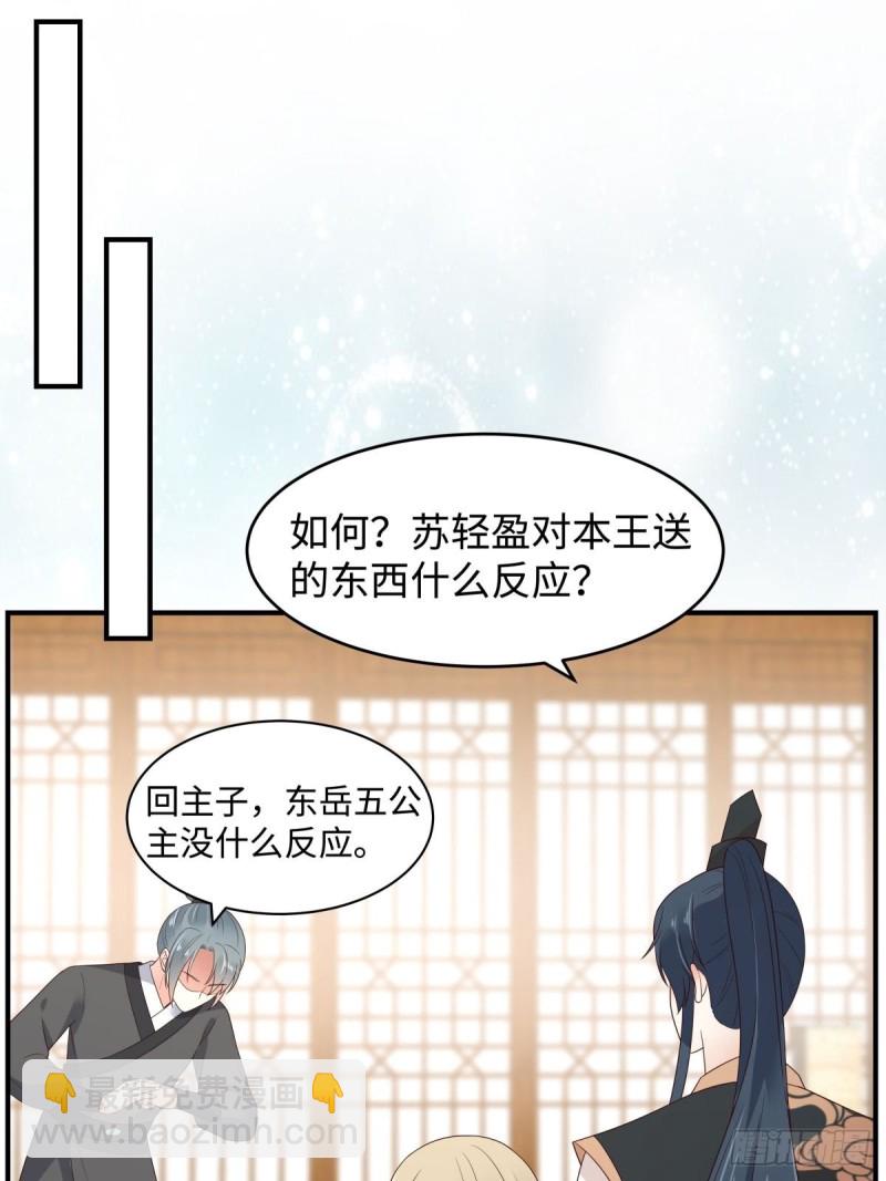 第84话 第一次正式约会-第85话