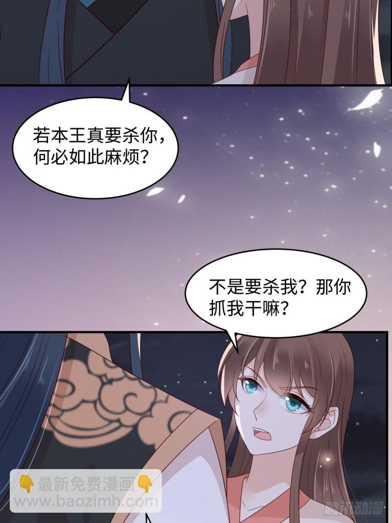第84话 第一次正式约会-第85话