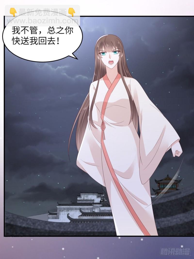 第84话 第一次正式约会-第85话
