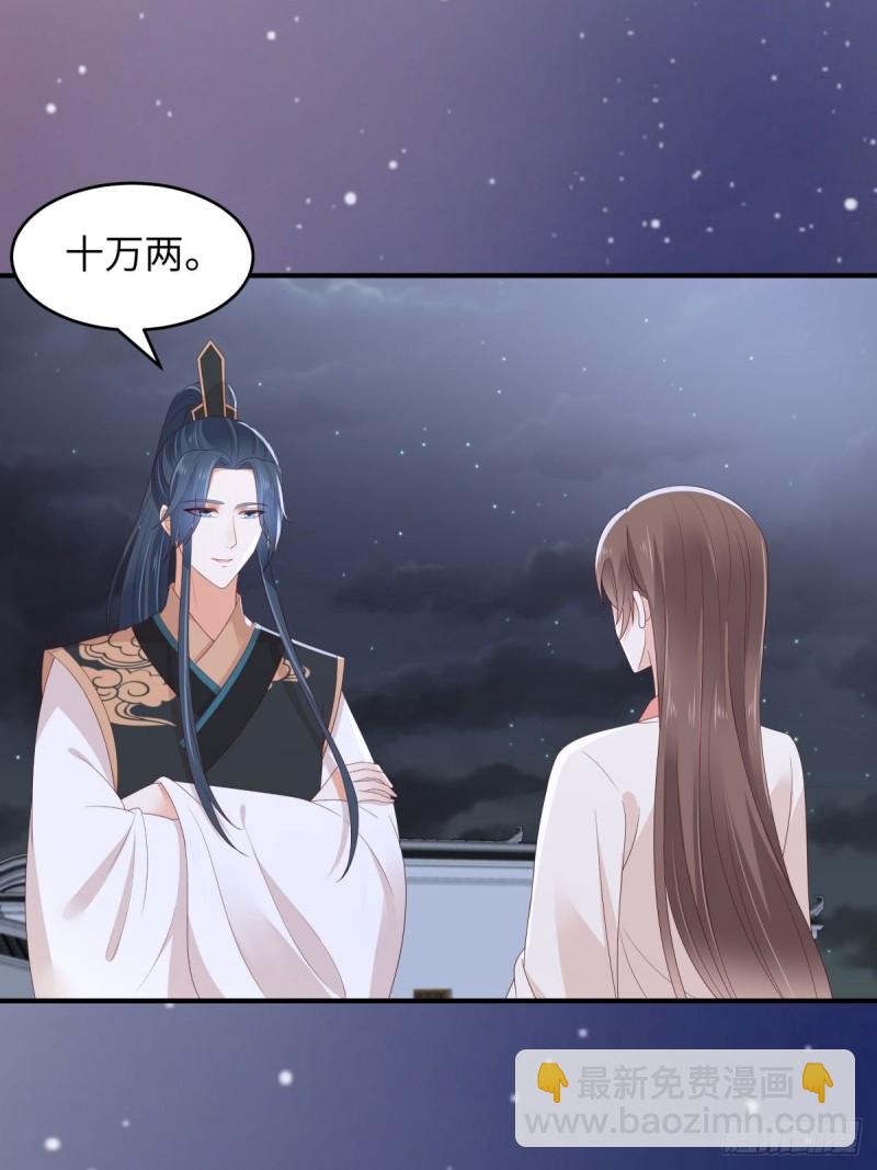 第84话 第一次正式约会-第85话