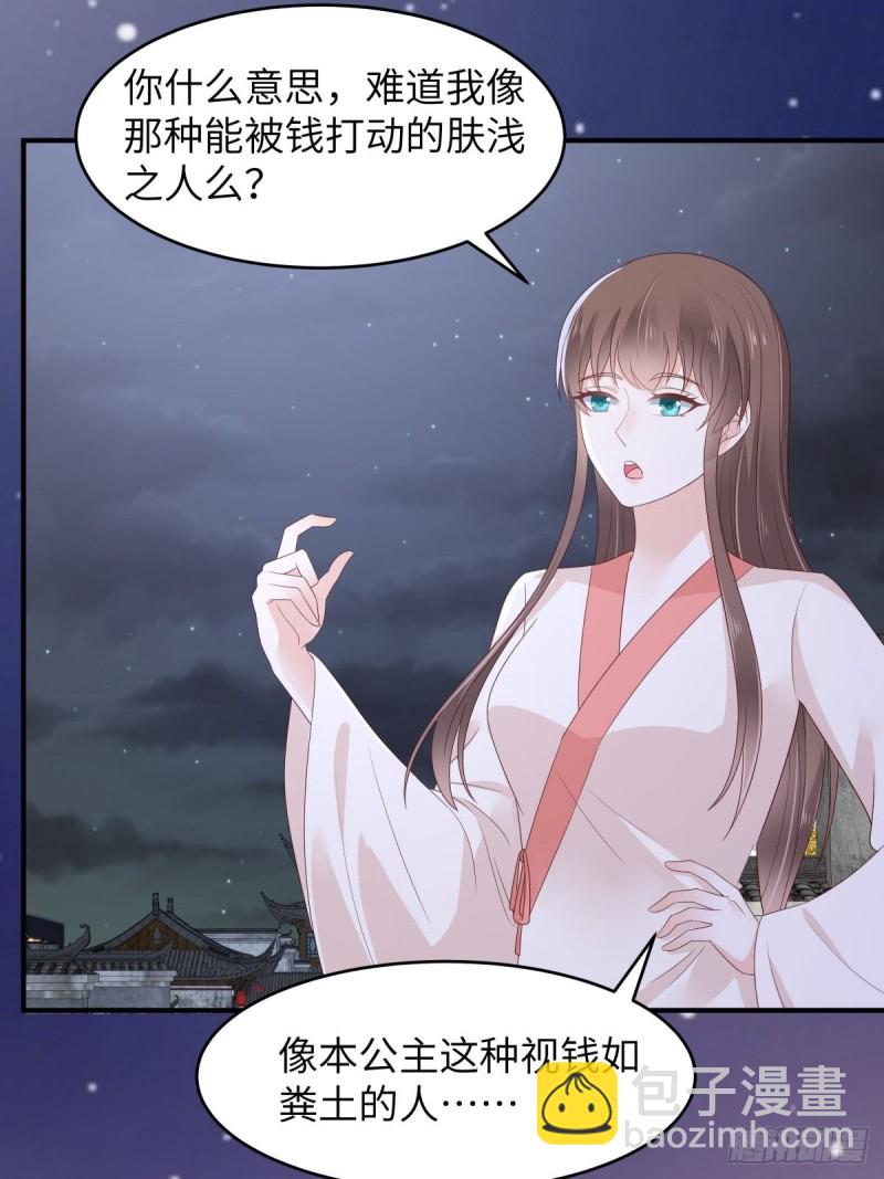 第84话 第一次正式约会-第85话