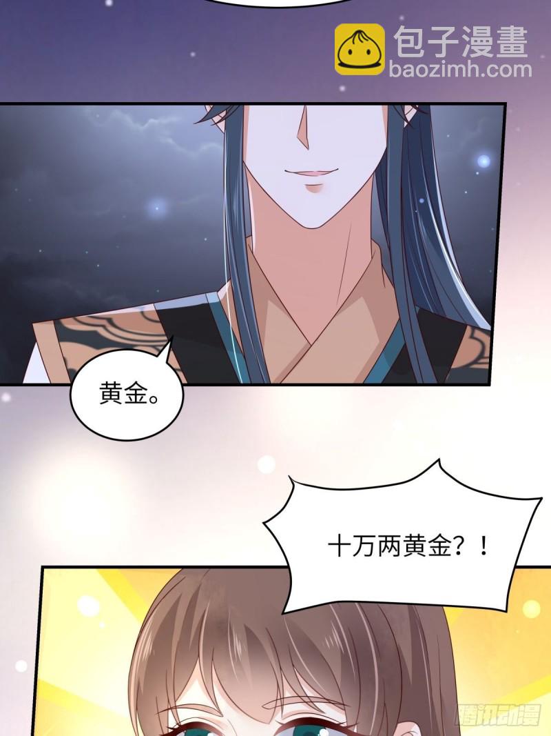 第84话 第一次正式约会-第85话