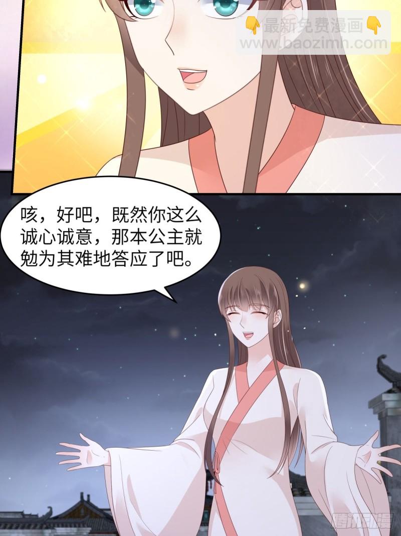 第84话 第一次正式约会-第85话