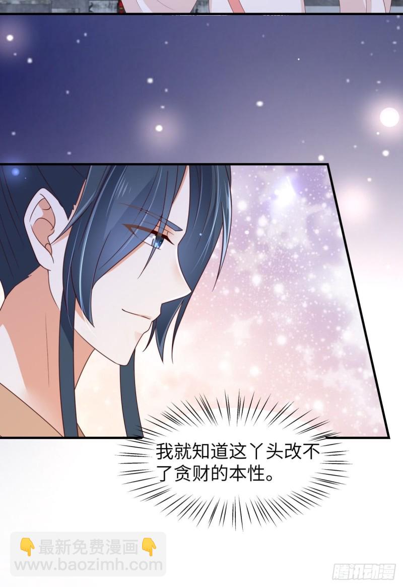 第84话 第一次正式约会-第85话