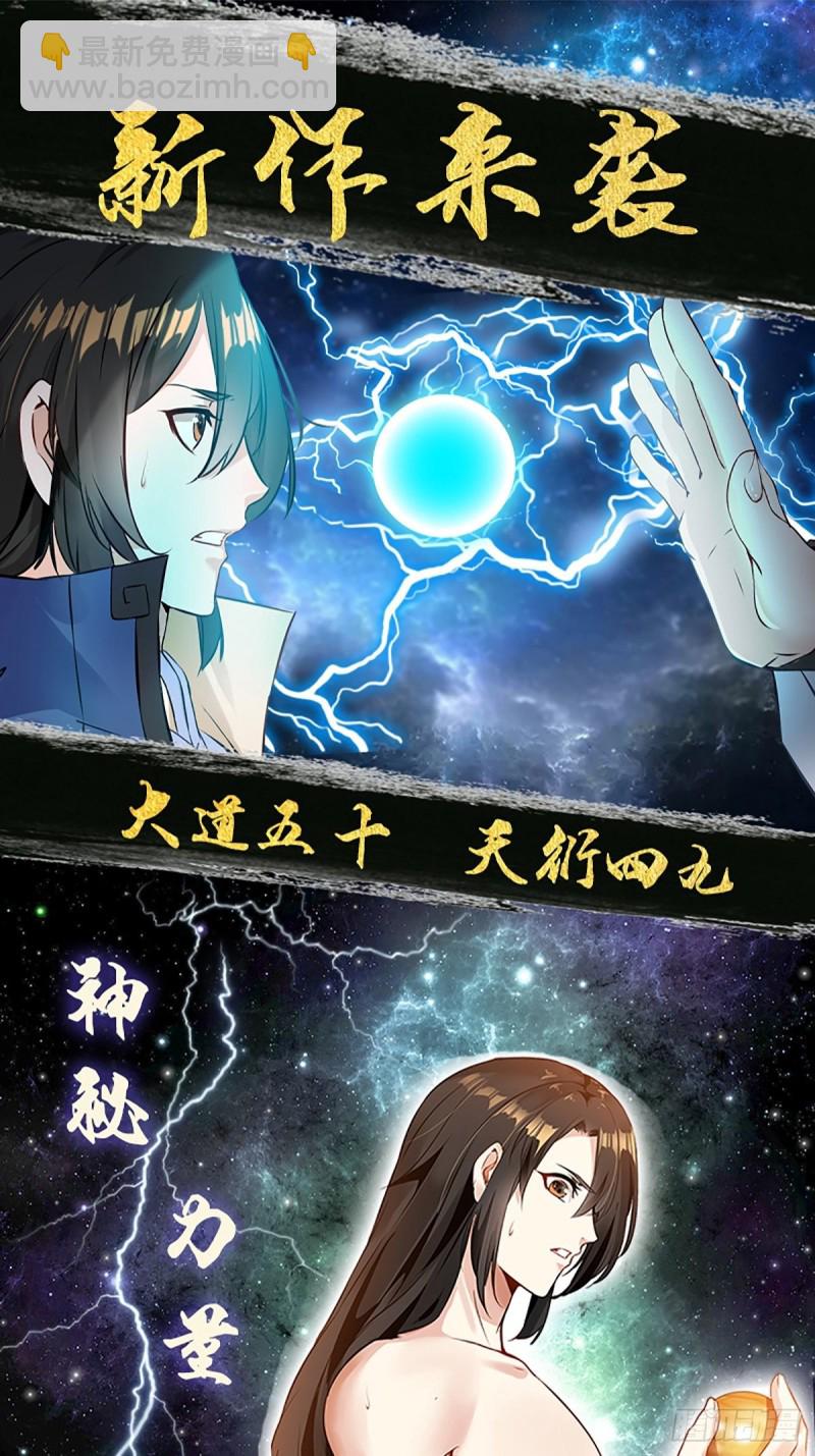 第84话 第一次正式约会-第85话