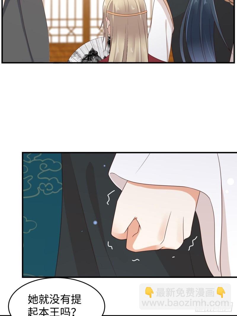 第84话 第一次正式约会-第85话
