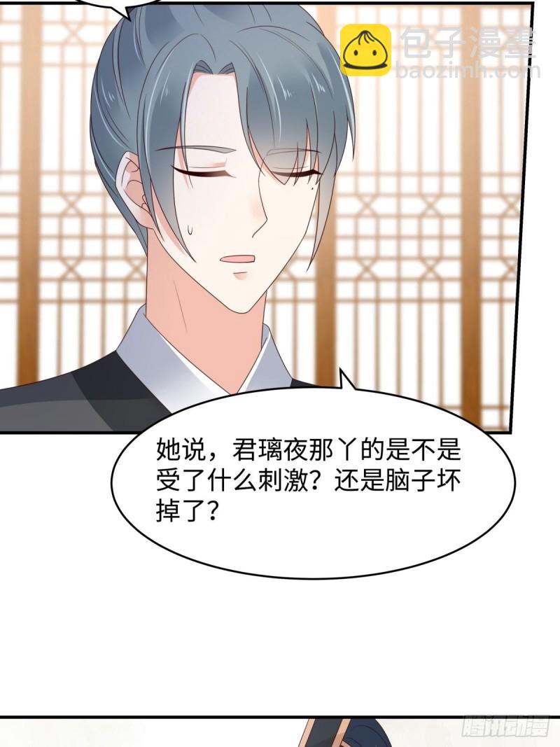 第84话 第一次正式约会-第85话