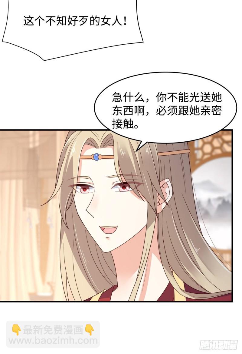 第84话 第一次正式约会-第85话