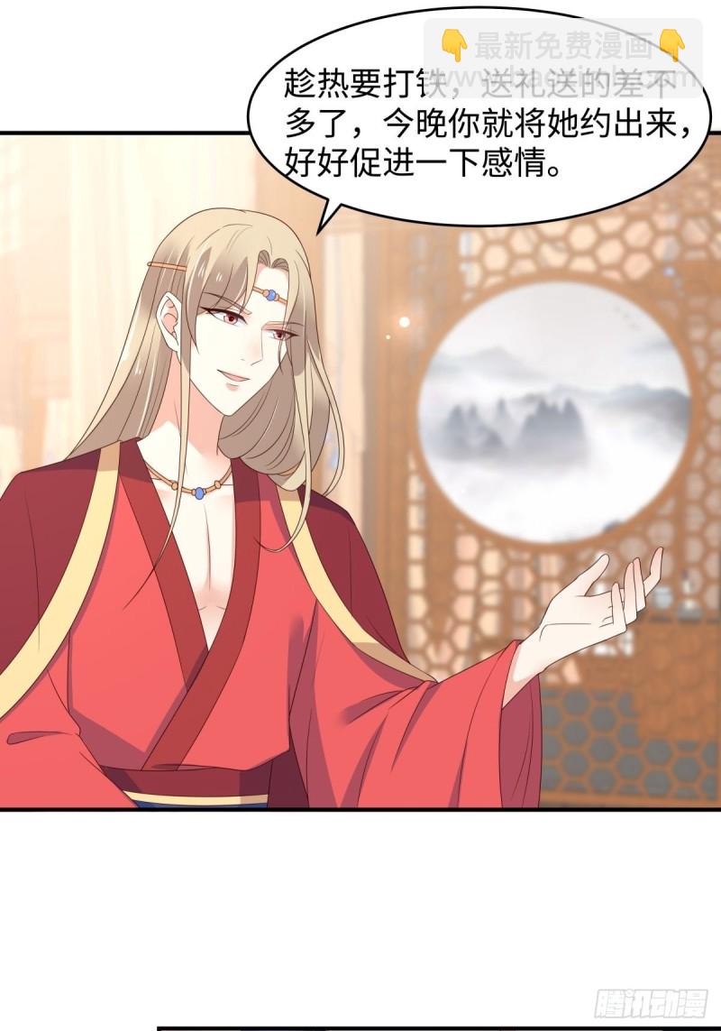 第84话 第一次正式约会-第85话