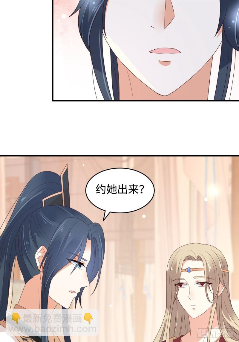 第84话 第一次正式约会-第85话
