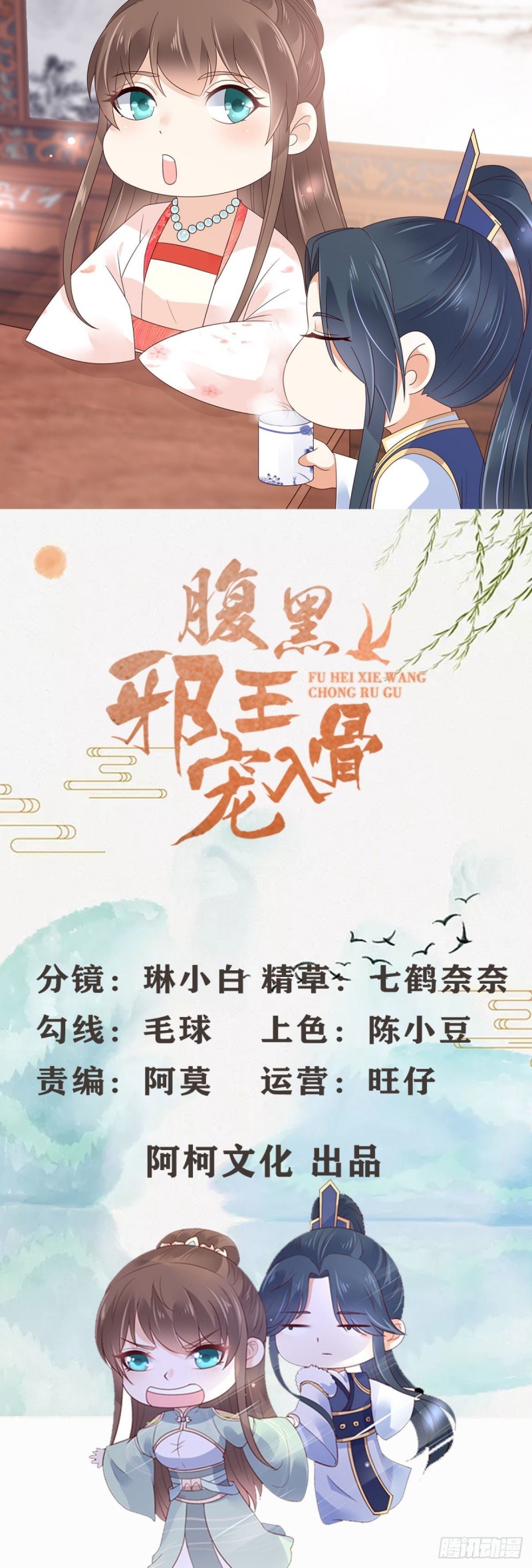 第86话 心悦君兮君不知-第87话