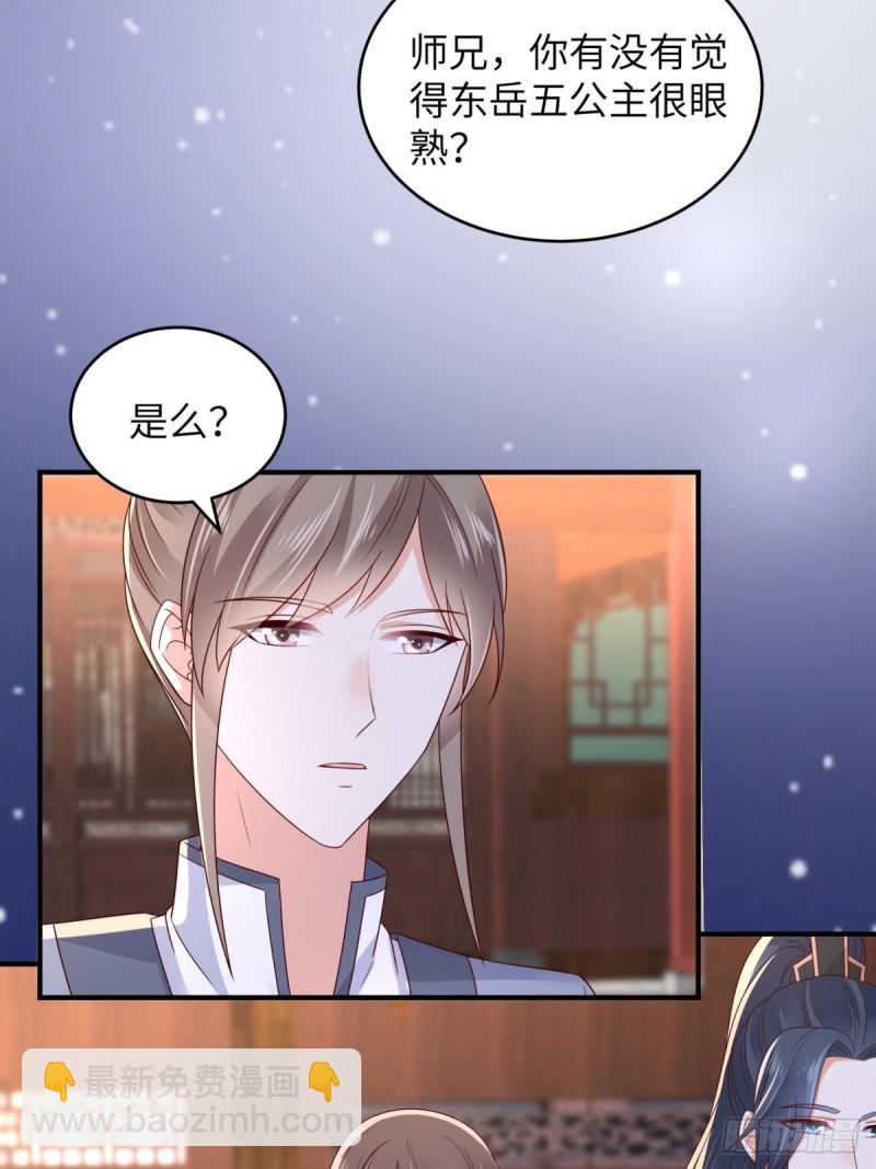 第86话 心悦君兮君不知-第87话