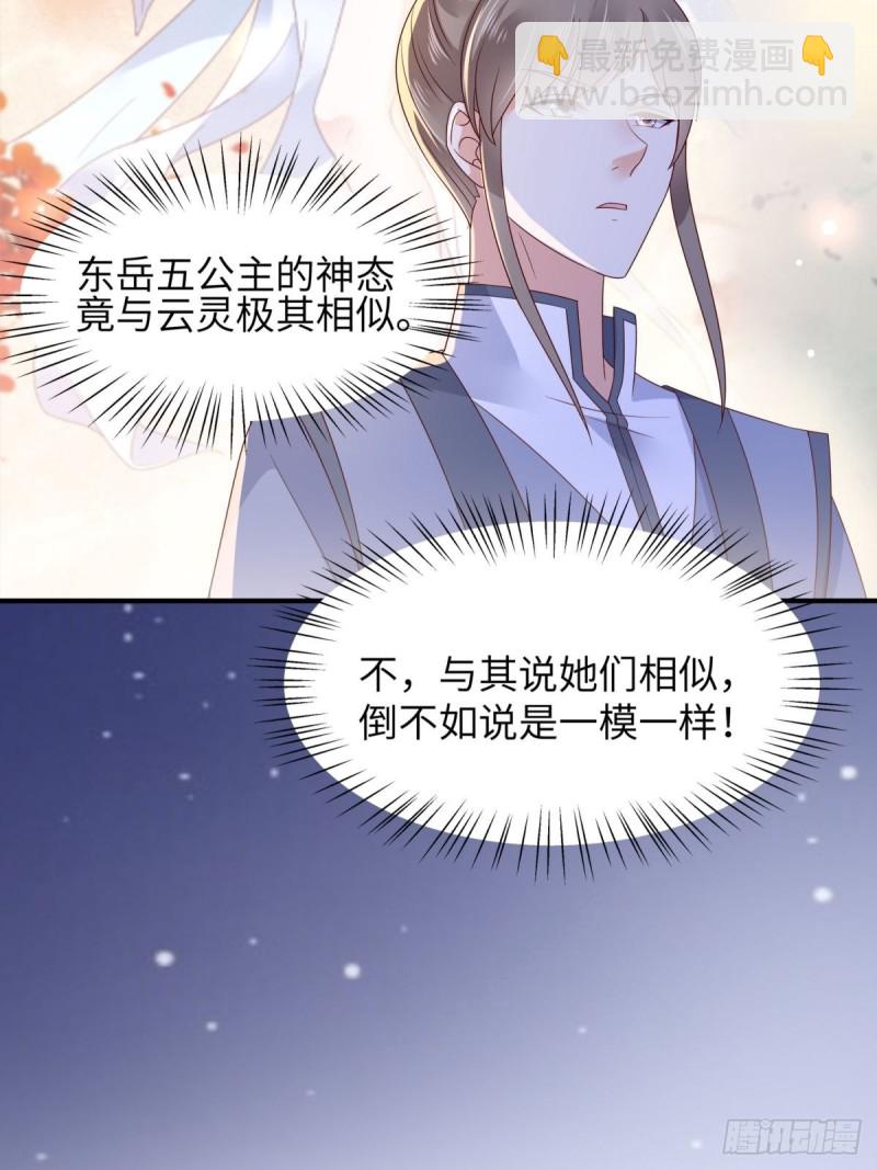 第86话 心悦君兮君不知-第87话