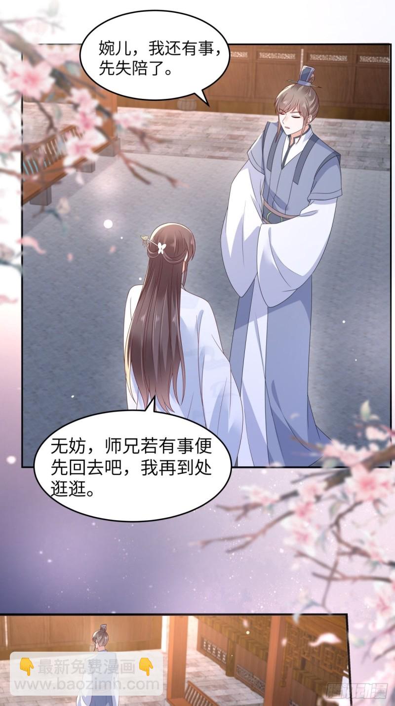 第86话 心悦君兮君不知-第87话