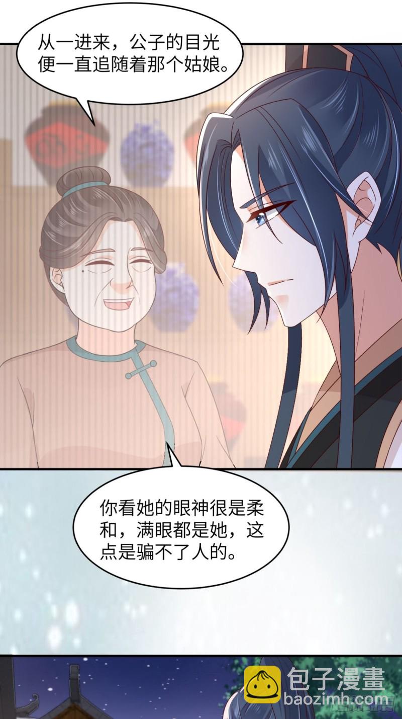 第86话 心悦君兮君不知-第87话