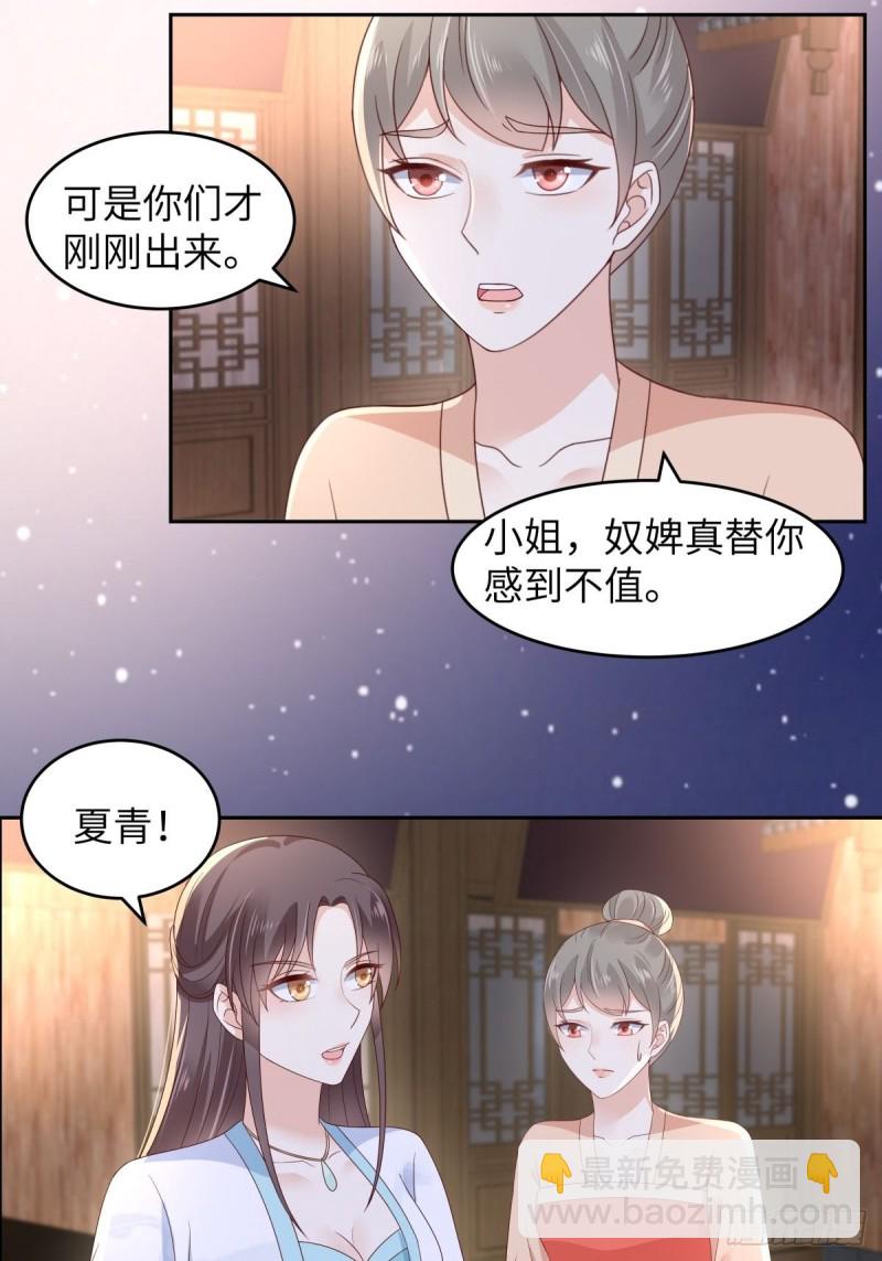 第86话 心悦君兮君不知-第87话