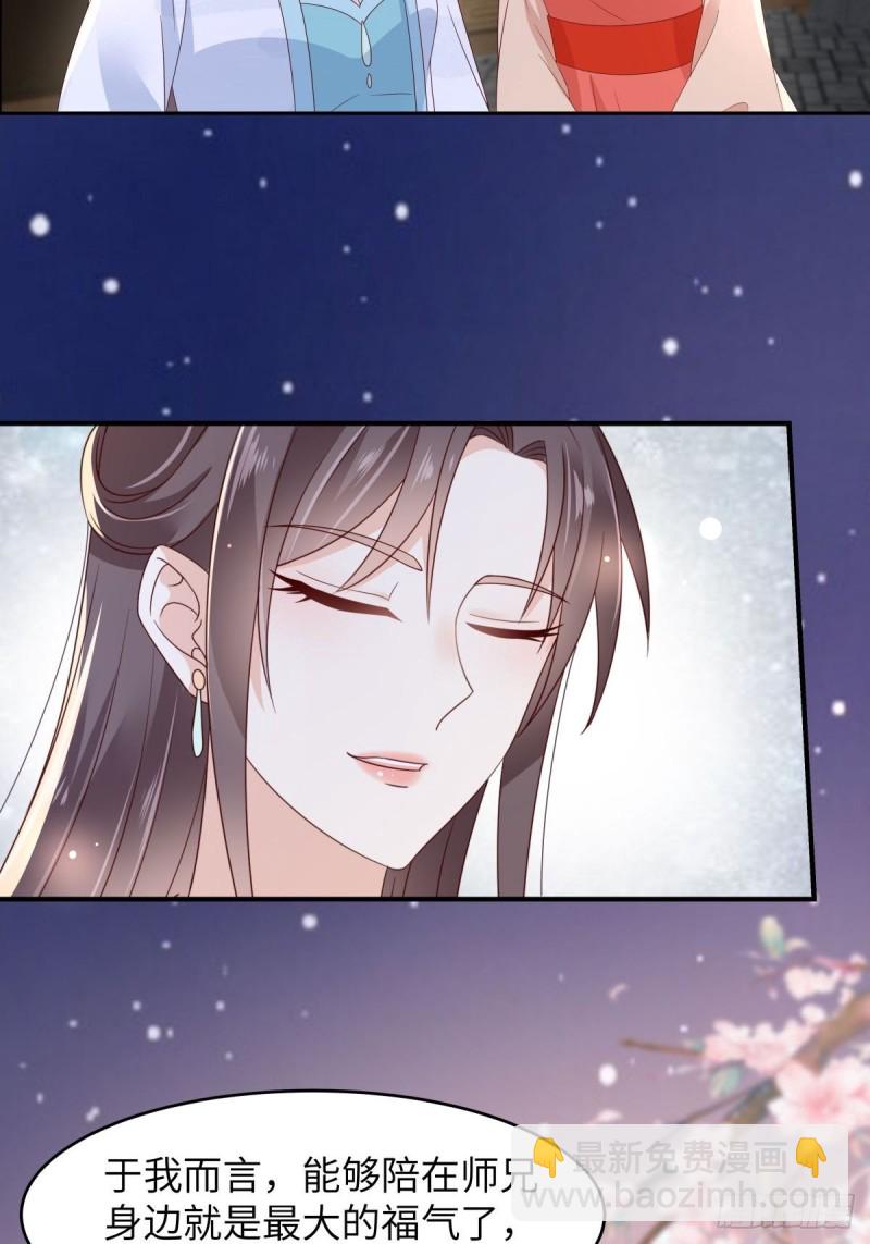 第86话 心悦君兮君不知-第87话