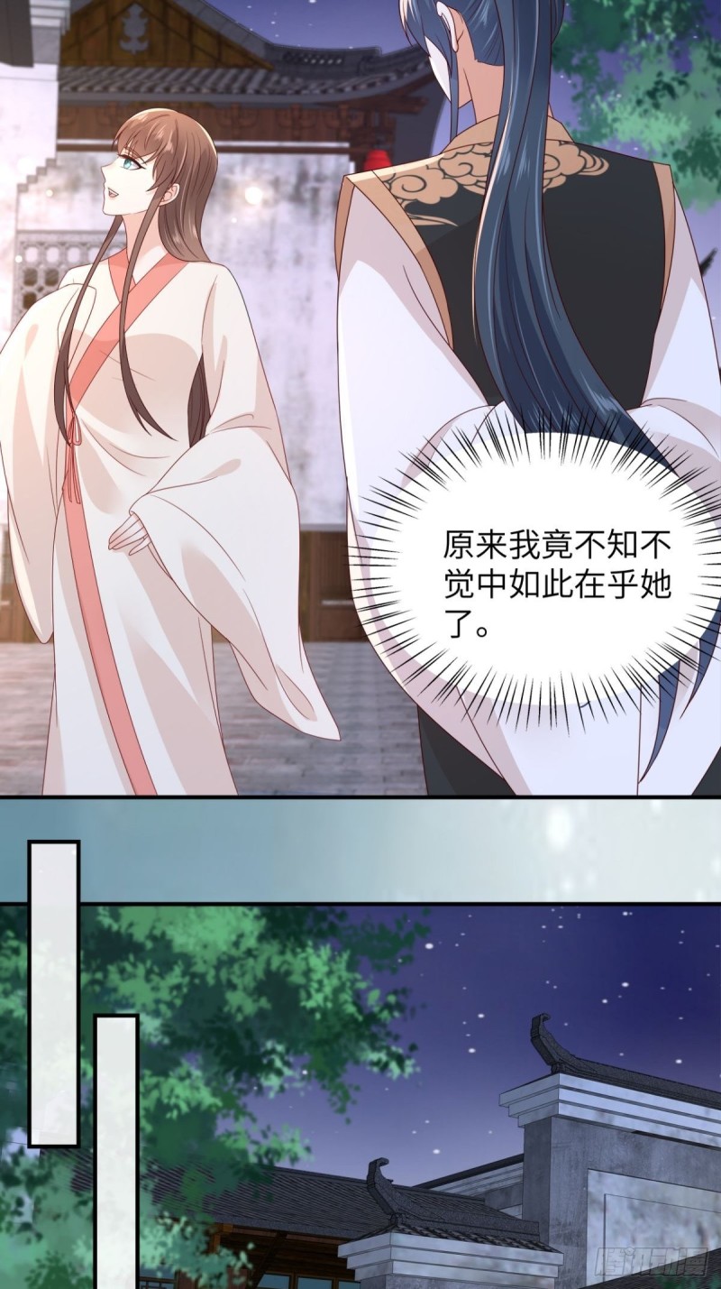 第86话 心悦君兮君不知-第87话