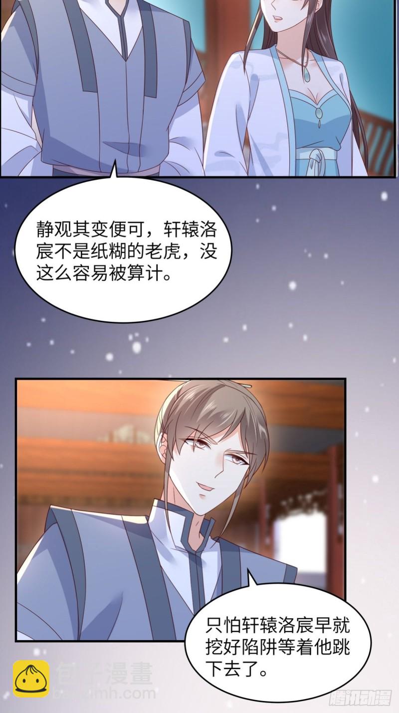 第86话 心悦君兮君不知-第87话