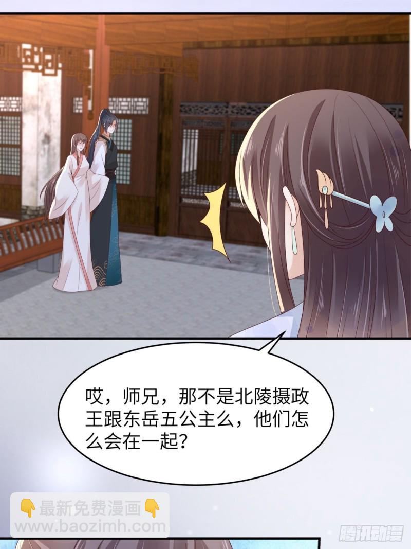 第86话 心悦君兮君不知-第87话