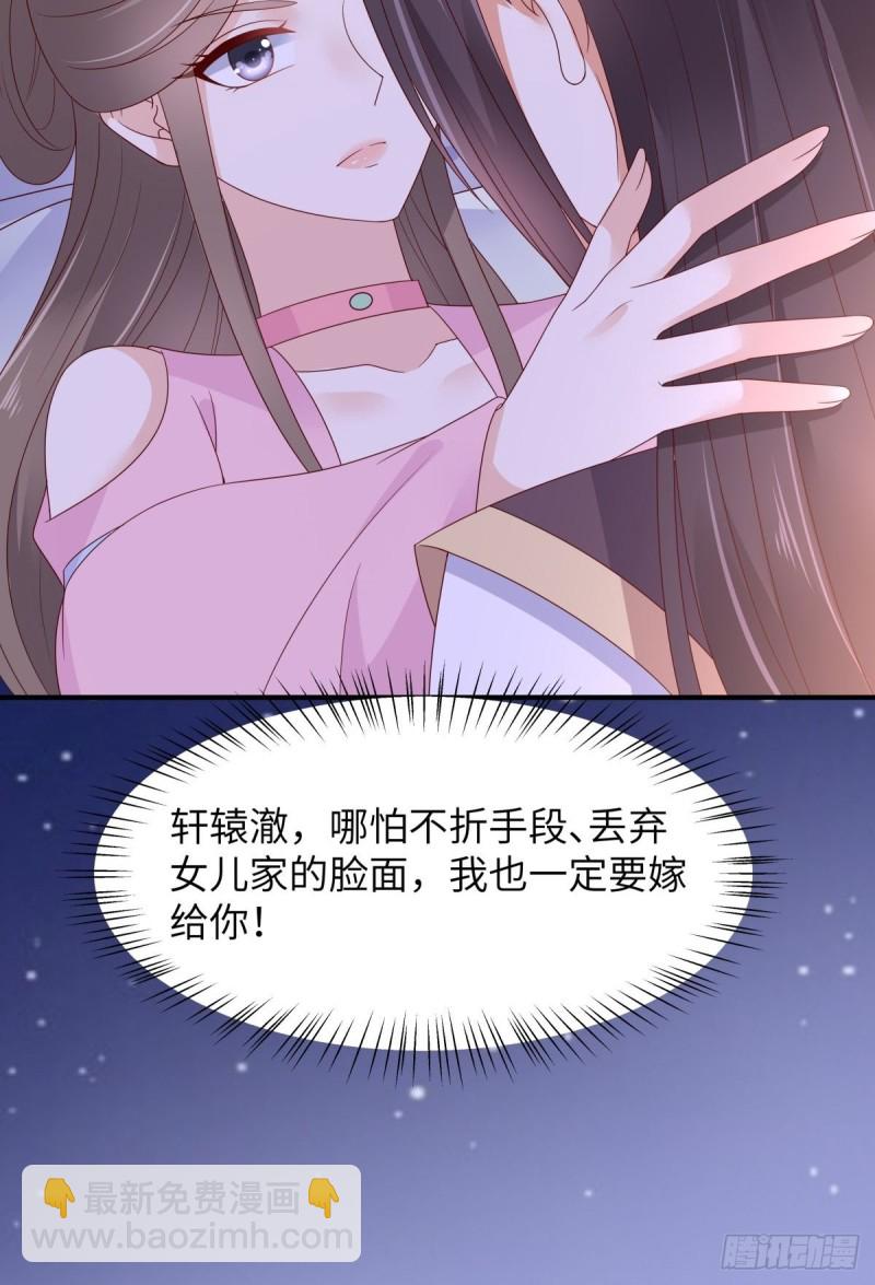 第88话 生米煮成熟饭-第89话