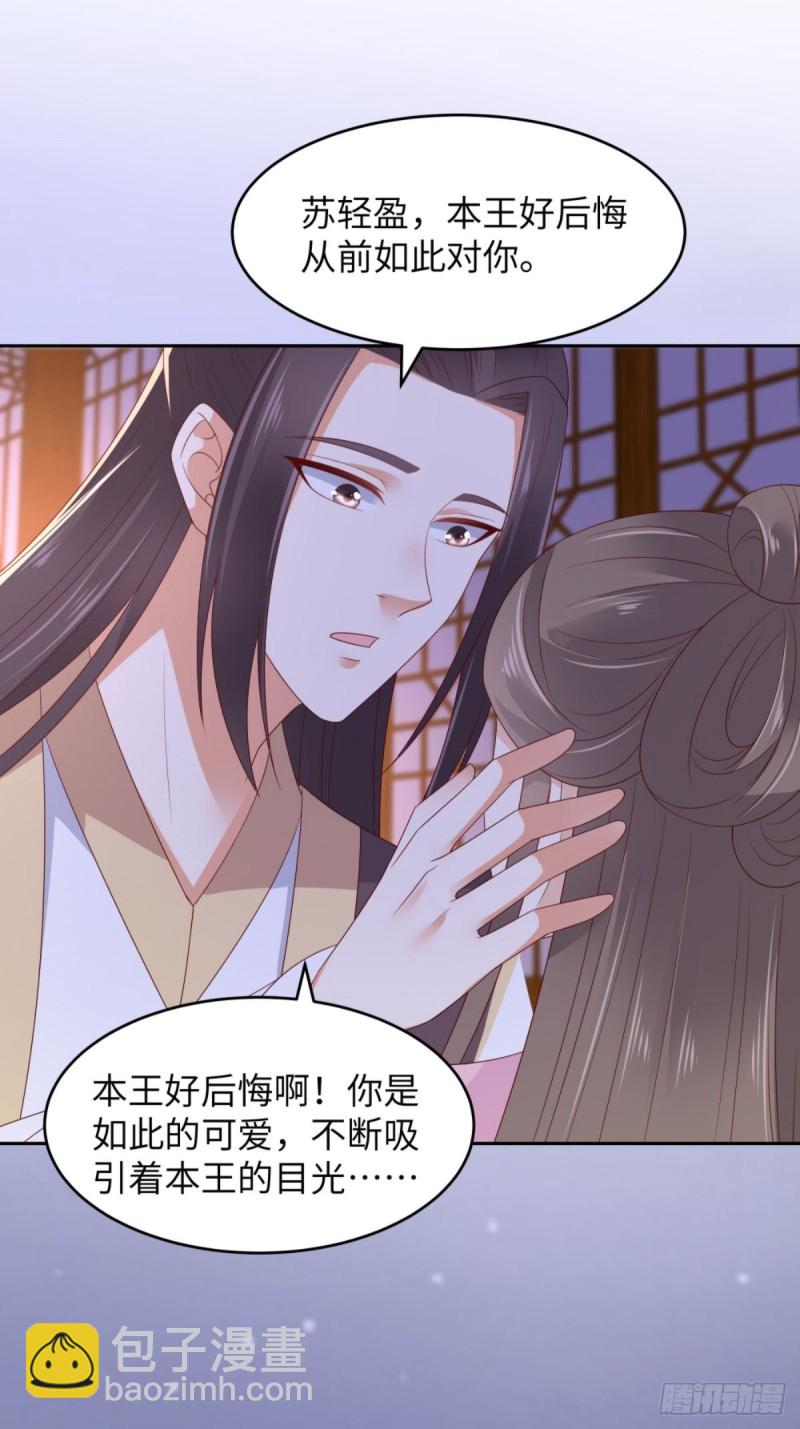 第88话 生米煮成熟饭-第89话