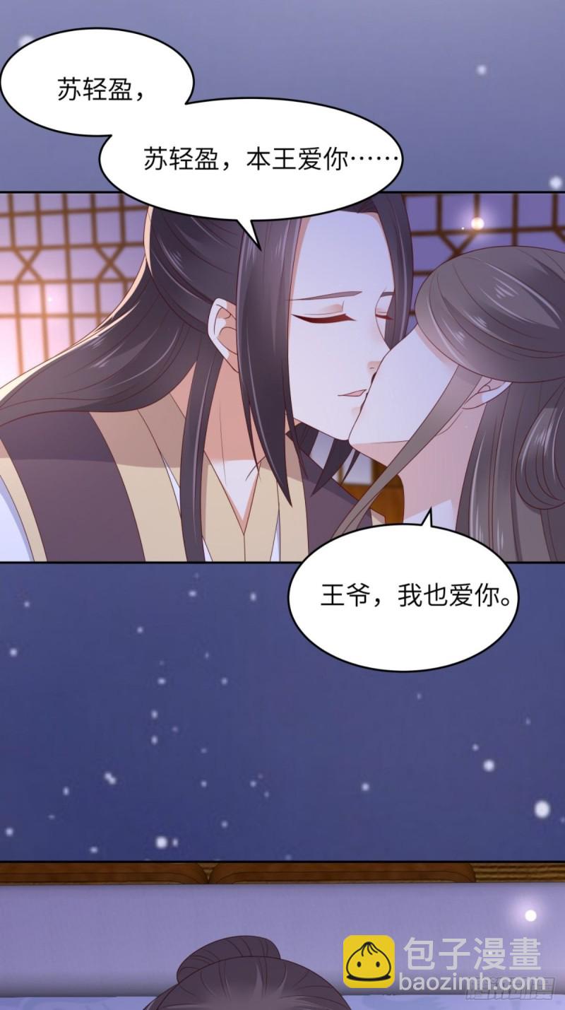 第88话 生米煮成熟饭-第89话