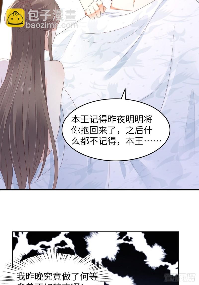 第88话 生米煮成熟饭-第89话