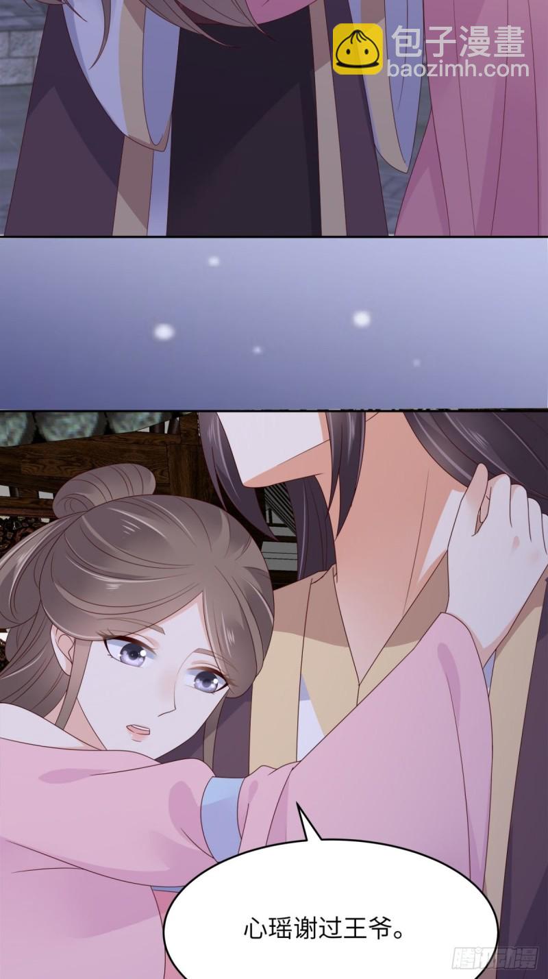 第88话 生米煮成熟饭-第89话