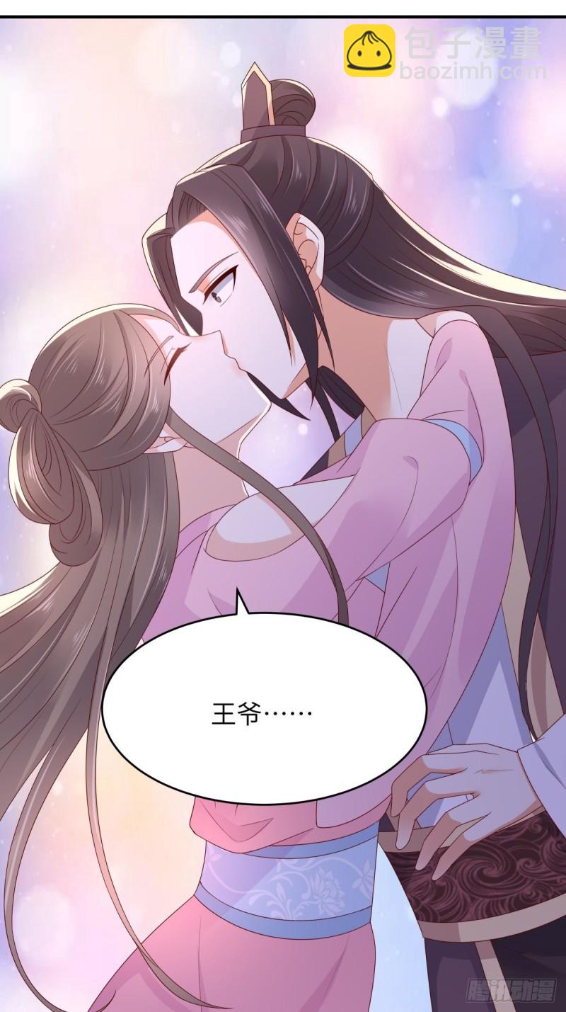 第88话 生米煮成熟饭-第89话